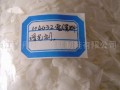PVC塑料助剂