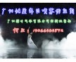 花都新华街茶园南路酒吧喷雾商电话：13054419562