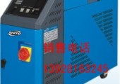 台湾信易牌模温机