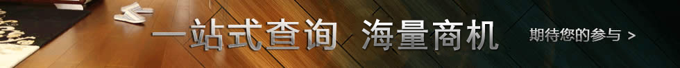 塑料地板网