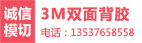 深圳诚信模切科技有限公司