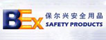 无锡保尔兴安全用品公司业务部