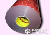 美国3M汽车泡棉 3M亚克力泡棉