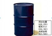 环氧树脂液体环保阻燃剂