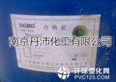 羧基丁苯胶乳 SD6516