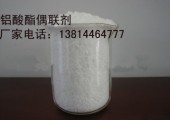 康高特偶联剂