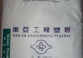 供应PBT台湾南亚