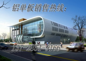锦州吊顶铝单板厂家价格