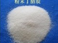 b3280 粉末丁腈橡胶