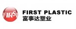 富事达塑业