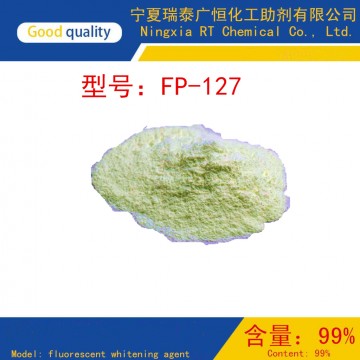 荧光增白剂FP-127