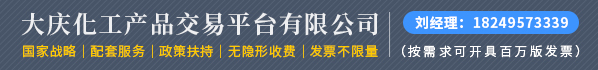 大庆