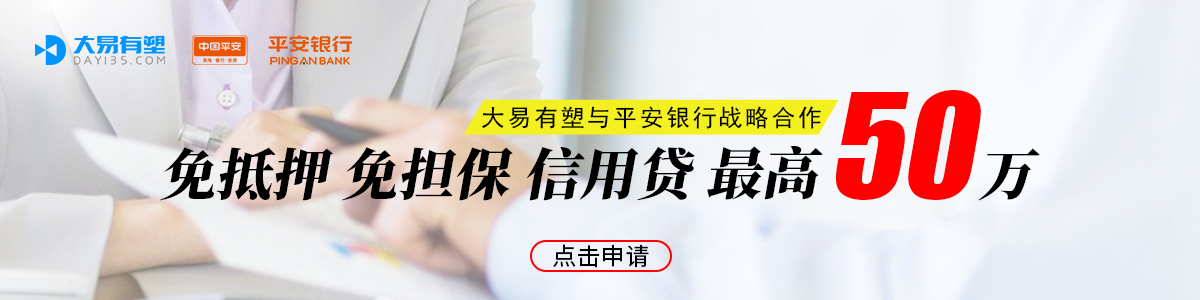 平安贷款