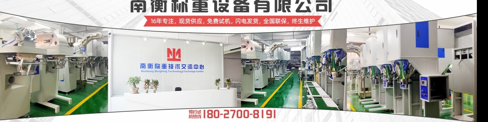 公司厂