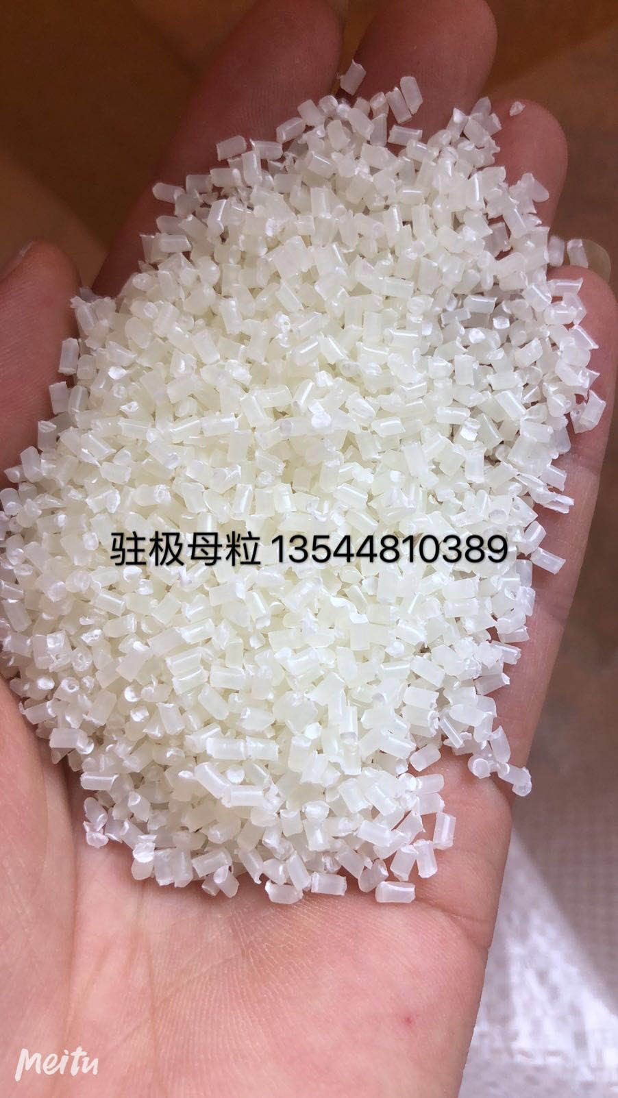 熔喷布专用驻极母粒