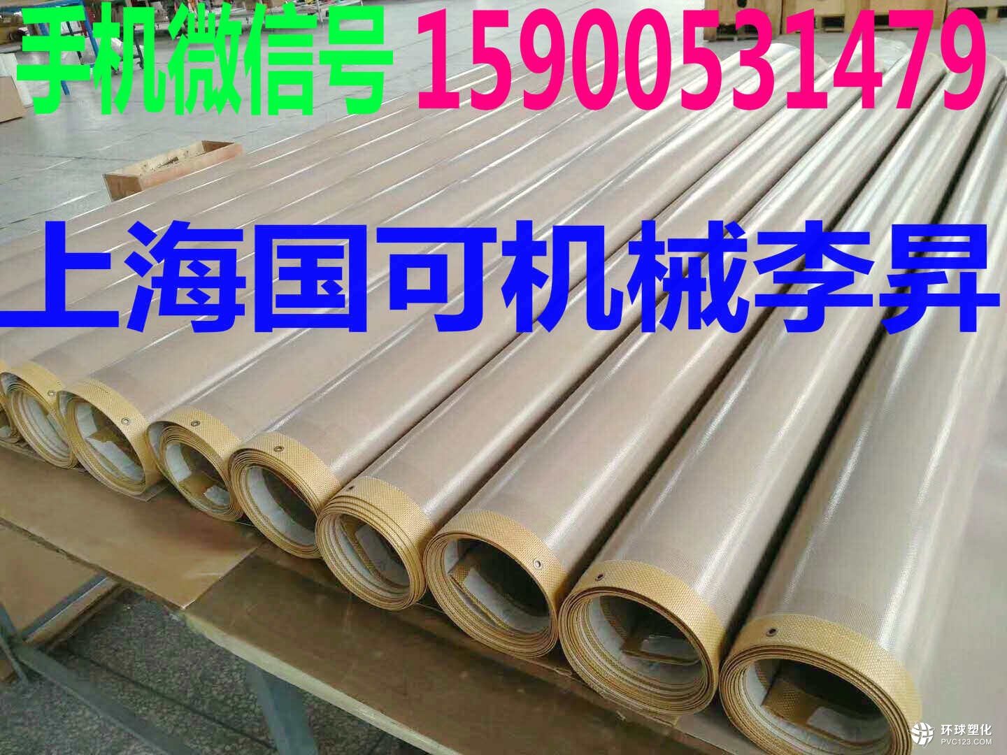 铁氟龙高温胶带| |硅胶布| |服装粘合机皮带 串焊机