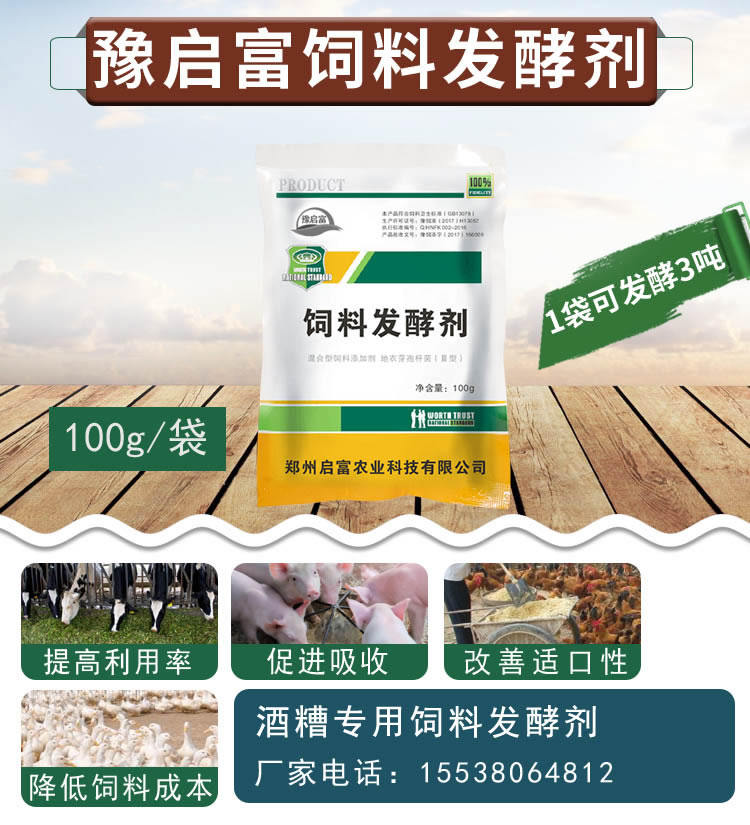 发酵酒糟喂牛用的EM菌发酵剂哪个厂家的口碑好