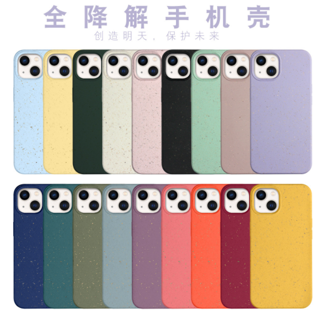 全降解手机保护壳