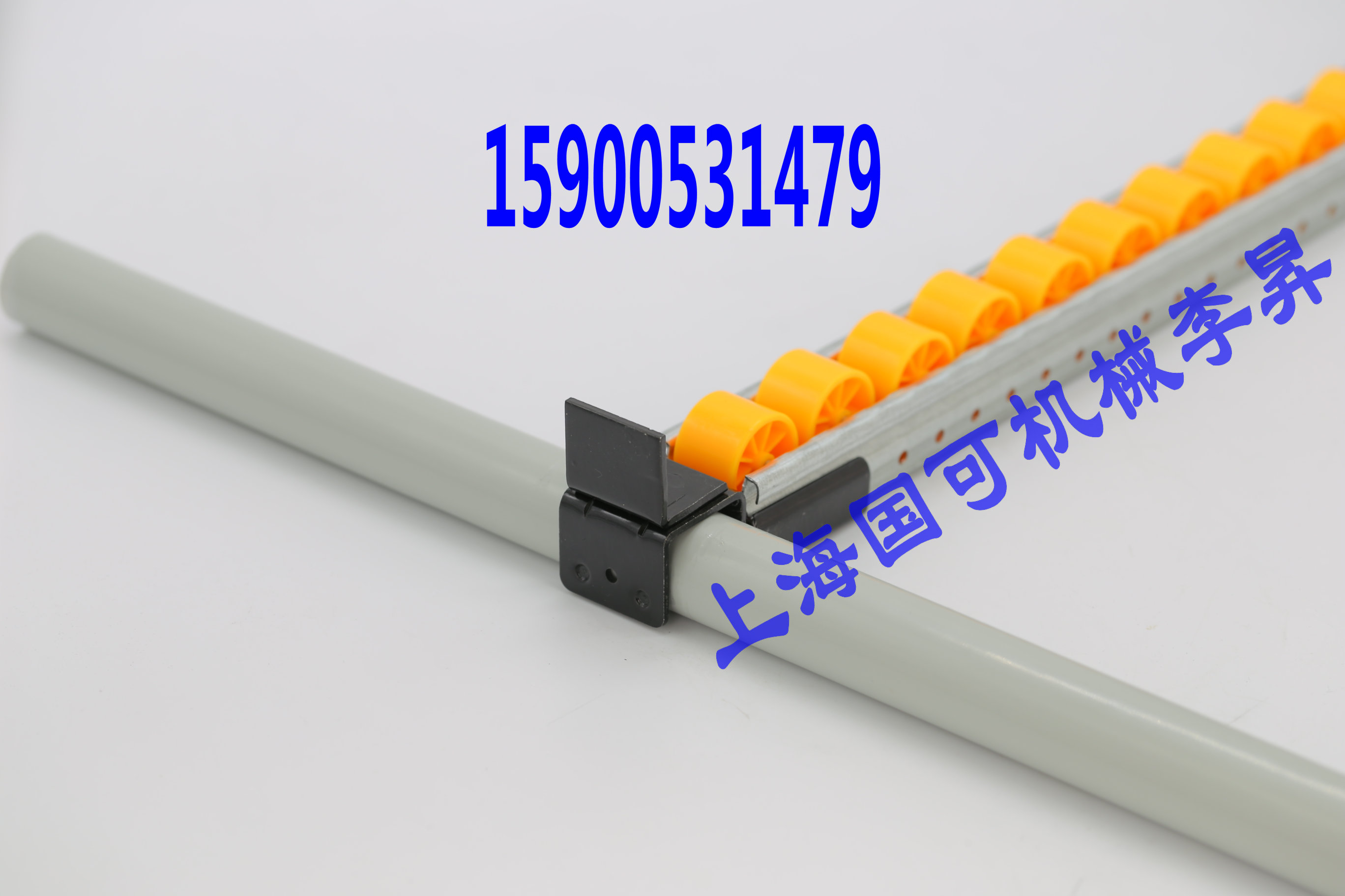 线棒流利条/卡扣/端盖