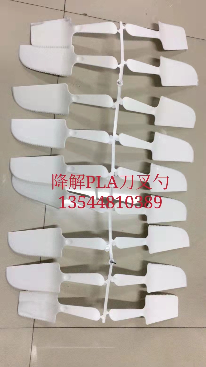 降解PLA蛋糕刀