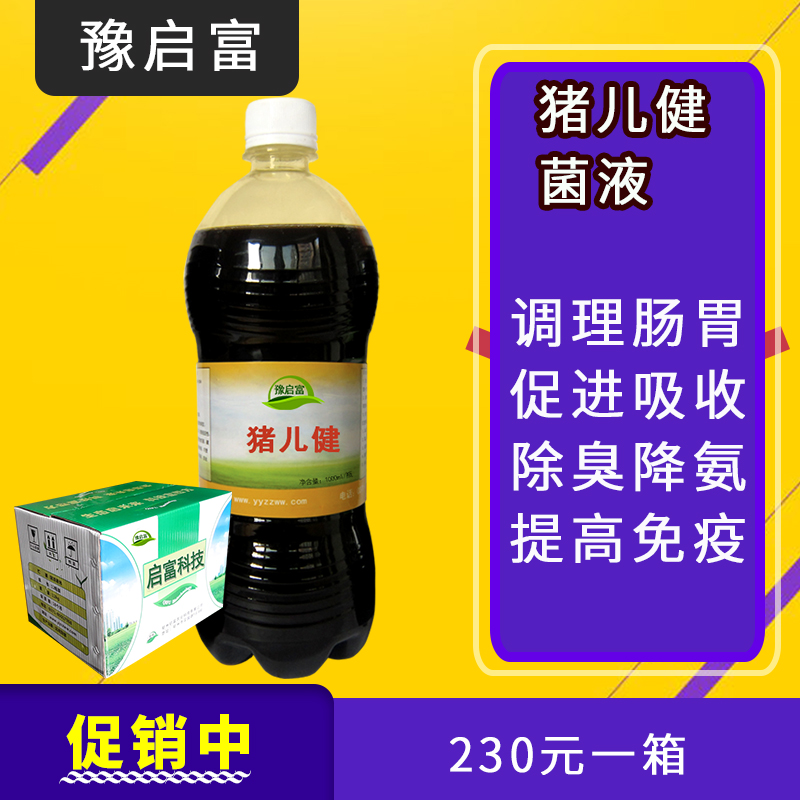 怎么提高仔猪的免疫力