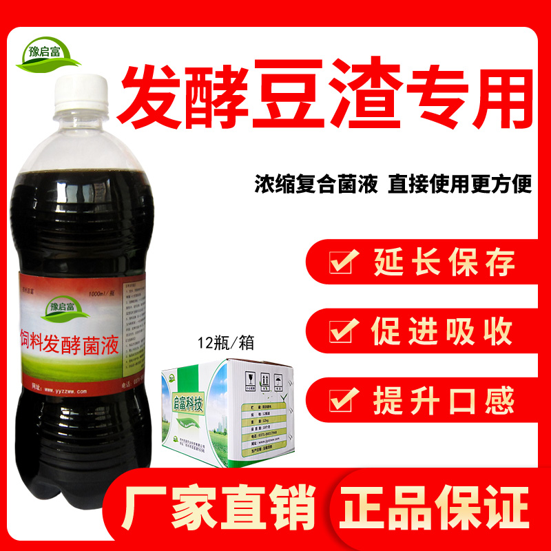 发酵豆渣喂母牛需要发酵多长时间