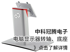 中科冠腾电子