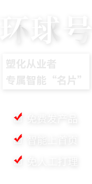 我是环球号1