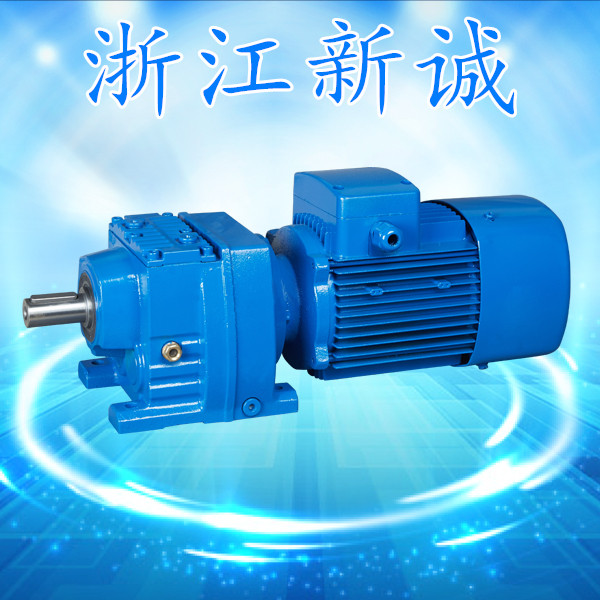 R系列减速机 R97减速机生产厂家 浙江新诚减速机