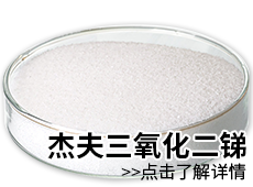 杰夫阻燃